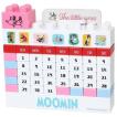 50％OFF】2026Calendar 午 夢 壁掛けカレンダー2026年 岡本肇