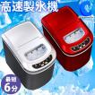 製氷機 家庭用 小型 ...