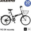 折りたたみ自転車 カ...