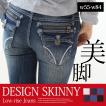 美脚スキニーパンツ ...