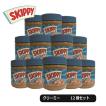 ピーナッツバター 送料無料  SKIPPY スキッピー  ピーナッツバター クリーミー 340g 12個セット 業務用 ケース販売