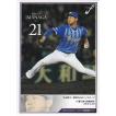 BBM 2016 FUSION 岡副麻希 FP18 始球式カード : トレカショップ CLEAR