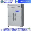 ホシザキ　業務用冷凍室付恒温高湿庫　HCF-120SF3 ホシザキ（HOSHIZAKI） HCF-120BF3 自然冷媒 業務用恒温高湿庫 冷凍室