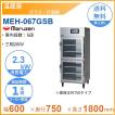 ニッセイ ほかほかポット HP-46G 弁当・小型食品温蔵庫(棚板は ニッセイ ほかほかポット HP-46G 弁当・小型食品温蔵庫(棚板は