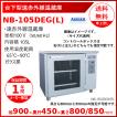 ニッセイ ほかほかポット HP-46G 弁当・小型食品温蔵庫(棚板は ニッセイ ほかほかポット HP-46G 弁当・小型食品温蔵庫(棚板は
