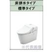 TOTO π###TOTO ウォシュレット一体形便器【CES9435R】GG3タイプ TOTO π###TOTO ウォシュレット一体形便器【CES9435R】GG3タイプ