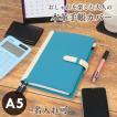 名入れ可 手帳カバー A5 革 ノートカバー ベルトつき カズン収納可能 デスクサイズ カジュアルカラー メンズ レディース ビジネス ラッピング可 2024