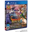 PS4/ドラゴンクエ...
