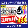 エプソン KUI-6CL-L KUI-L (クマノミ) シリーズ 対応 互換インク 増量版 ICチップ付 単品販売 色選択可能 EPSON用 プリンターインク