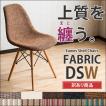 イームズチェア eames...