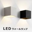 LED ウォールランプ