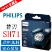 Philips 替刃