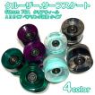 クルーザー サーフスケート 60/45mmクリアウィール ABEC7ベアリング プレスマシン調整済み 1台分(4個セット)