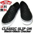 海外モデル VANS CLASSIC SLIP-ON BLACK/BLACK CHECKER　[バンズ スリッポン ブラックチェッカー]
