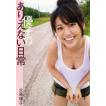 大島優子写真集 優子...
