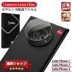 LEITZ PHONE 1(ライカ Leica)