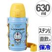 子供用水筒 ドラえも...