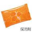 保冷剤　Pocket Cool　オレンジ　フルーツ　日本製 （ ジェル やわらか 保冷グッズ ）