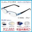 CBブルーライトカット...
