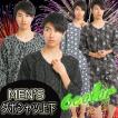 甚平 紳士プリントダ...