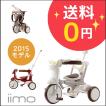 折りたたみ三輪車 iim...