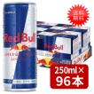 レッドブル（RedBull） エナジードリンク 250ml×48本 2ケース 送料無料