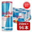 レッドブル（RedBull） シュガーフリー 250ml×48本 2ケース 送料無料