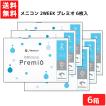 送料無料 メニコン2WEEK プレミオ 6枚入 6箱 2ウィーク 2週間 使い捨て コンタクト 使い捨て ソフト 2WEEK