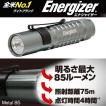 エナジャイザー Energizer 高輝度 LED メタルライト 85 ハンディライト 懐中電灯 ライト METAL85