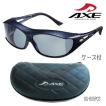 AXE アックス 偏光 オーバーグラス オーバーサングラス 眼鏡の上から SG-605PCS