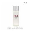 SK-II（エスケーツー） SK-II SK2 フェイシャルトリートメント