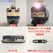 NK16 電球色LEDヘッドライト基板 KATO機関車用 タイプ３