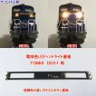 NT20 電球色LEDヘッドライト基板 TOMIX機関車用 タイプ６ DD51用