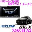アルパイン X9Z-HA2 ...