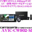 カロッツェリア サイ...