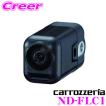 カロッツェリア ND-FLC1 フロアカメラユニット 汎用小型カメラ