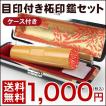 印鑑 はんこ (10.5mm...