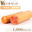 印鑑 はんこ (10.5mm...