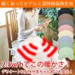 【日本製】あったか!...