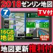 「3年間地図更新無料...