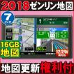 「3年間地図更新無料...