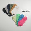 【先行予約】ロトト ROTOTO 和紙×パイル ショートソックス WASHI PILE SOCKS 靴下 R1024 R1354