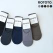 アウトレット ロトト ROTOTO ハイゲージ フットカバー HIGH GAUGE FOOT COVER ソックス 靴下 ユニセックス 2023春夏  フットウエア R1082