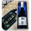 父の日 ギフト 名入れの酒 獺祭 3割9分 純米大吟醸 720ml（木箱1本入）