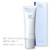 MTメタトロン プロテクトUVジェル 50g（日焼け止め） SPF34 PA+++