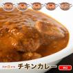 【chicken5】おいしいチキンカレー 辛口　5人前セット★インドカレー専門店の冷凍カレー