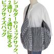 (ポイント還元 7％)斜め掛け バッグ アジアン ボーダー 2way 3way ショルダーバッグ リュックサック(特大)(C)大容量 旅行 レジャー 買い物 エスニック