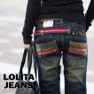 ロリータ ジーンズ LOLITA JEANS◆lo-1774　ボトム デニム ボーイズ