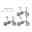 DAHON（ダホン） DAHON K9X 2026年モデル 折りたたみ自転車 軽量 16
