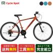 BRIDGESTONE（ブリヂストン） 当店限定P10倍 6/25 MTB マウンテン